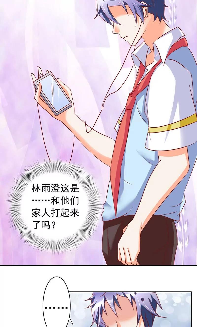 《美味X诱惑》第32话 第13页