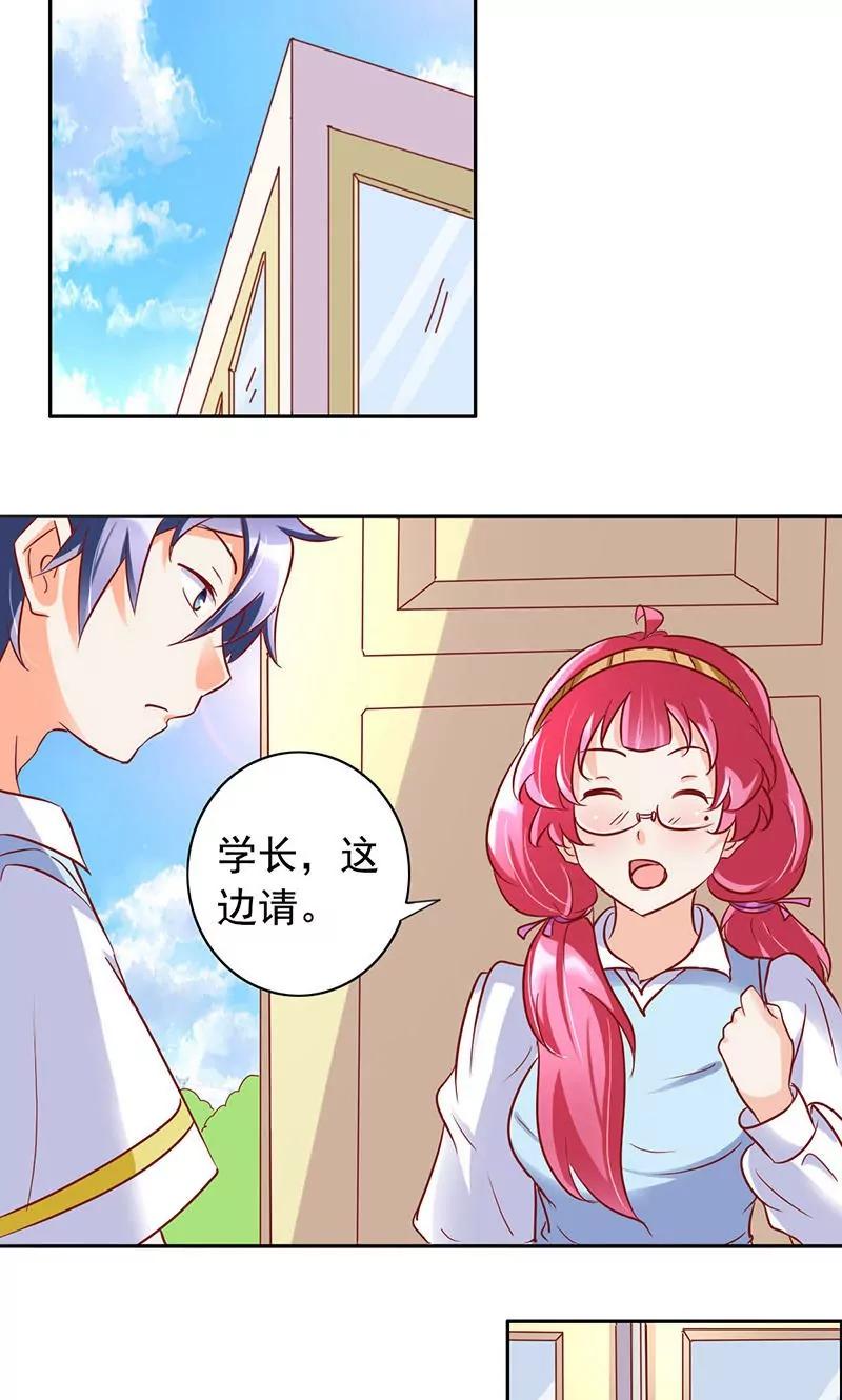 《美味X诱惑》第32话 第15页