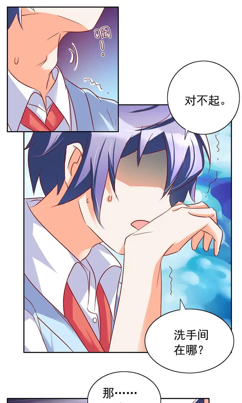 《美味X诱惑》第32话 第22页