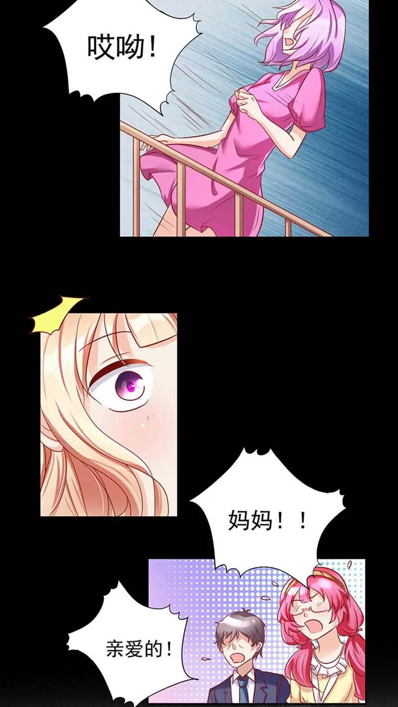 《美味X诱惑》第30话 第10页