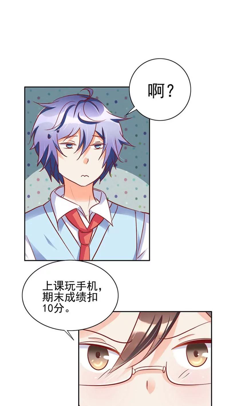 《美味X诱惑》第30话 第15页