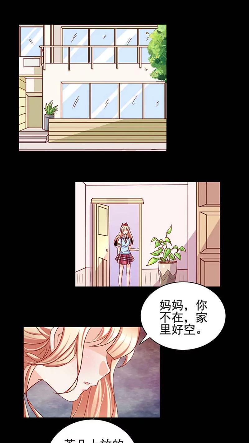 《美味X诱惑》第30话 第1页
