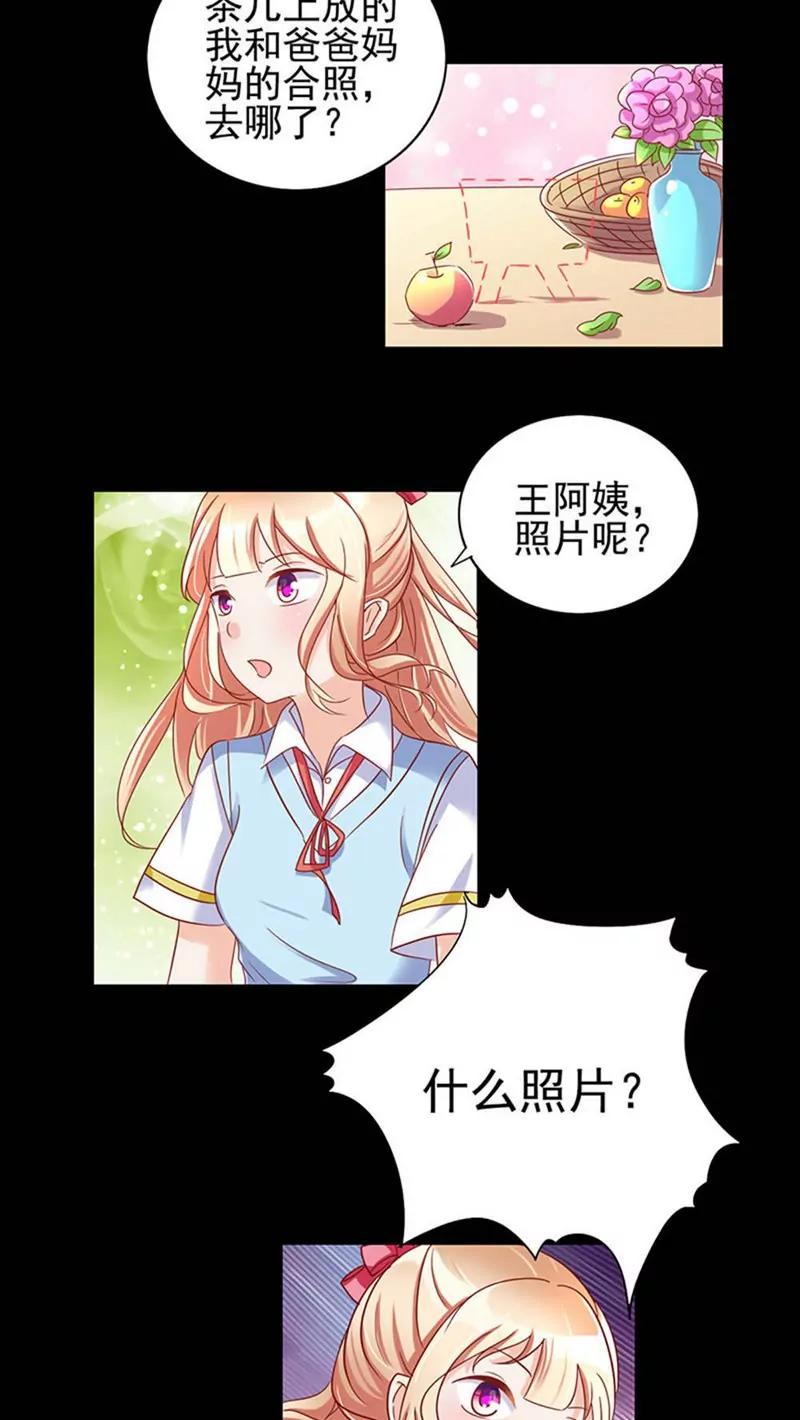 《美味X诱惑》第30话 第2页