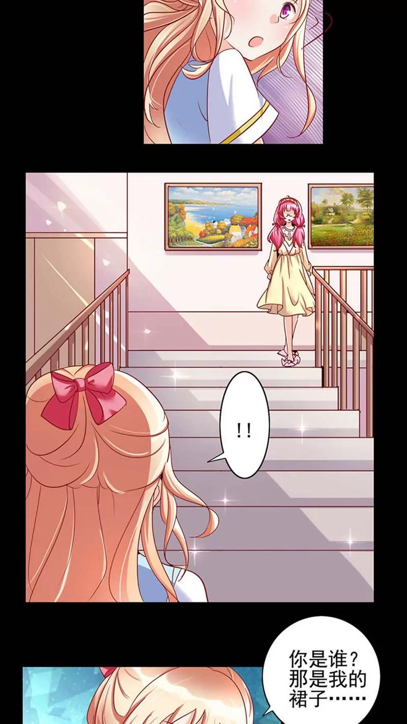 《美味X诱惑》第30话 第3页