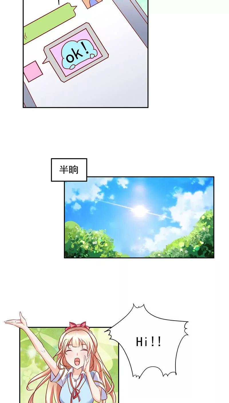 《美味X诱惑》第29话 第5页