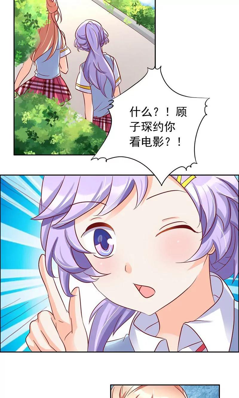 《美味X诱惑》第34话 第11页