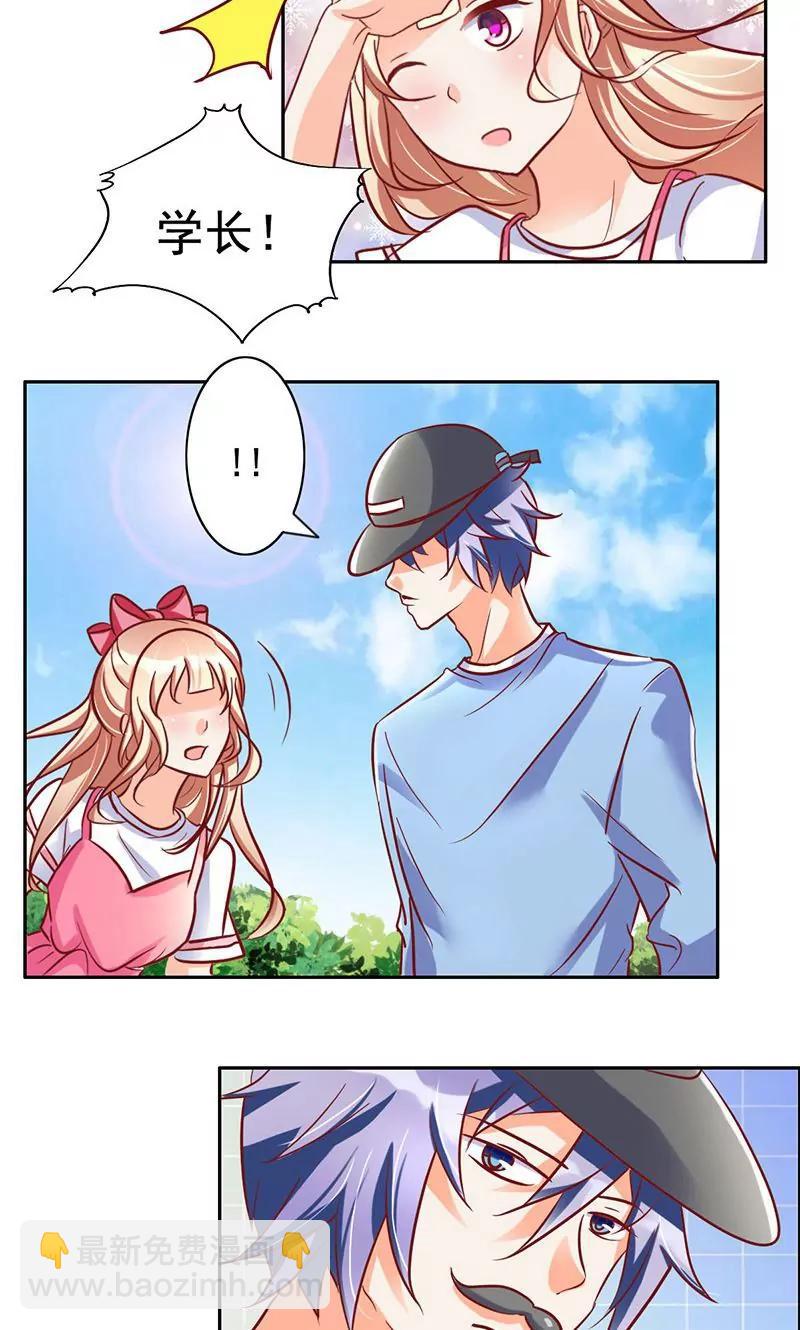 《美味X诱惑》第34话 第18页
