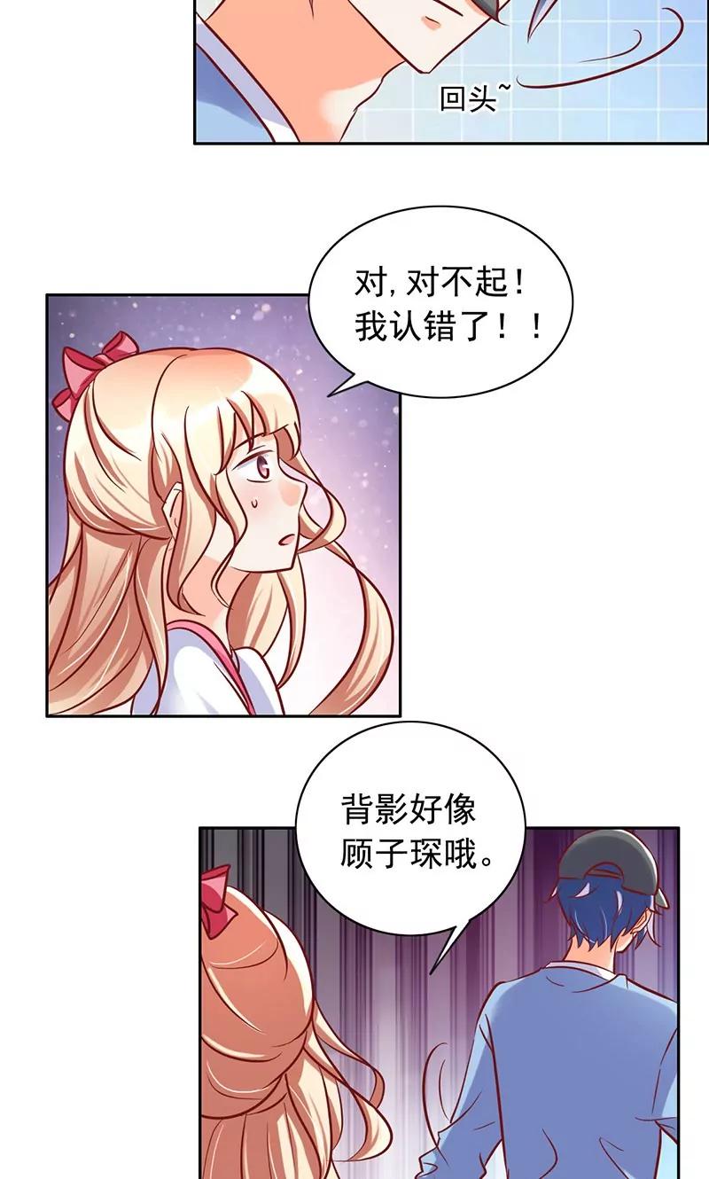 《美味X诱惑》第34话 第19页