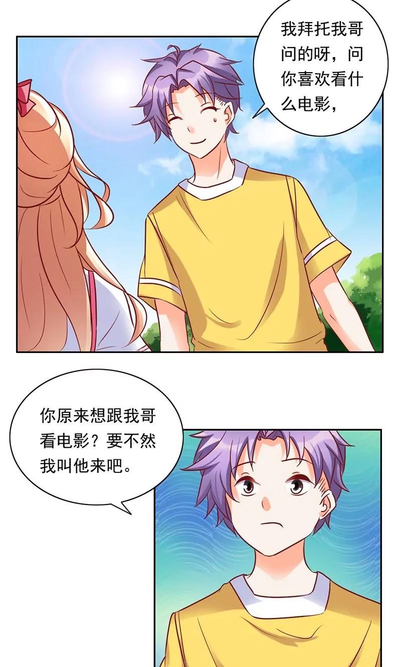《美味X诱惑》第34话 第22页