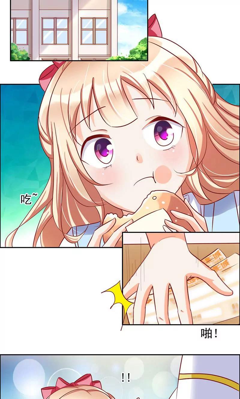 《美味X诱惑》第34话 第2页