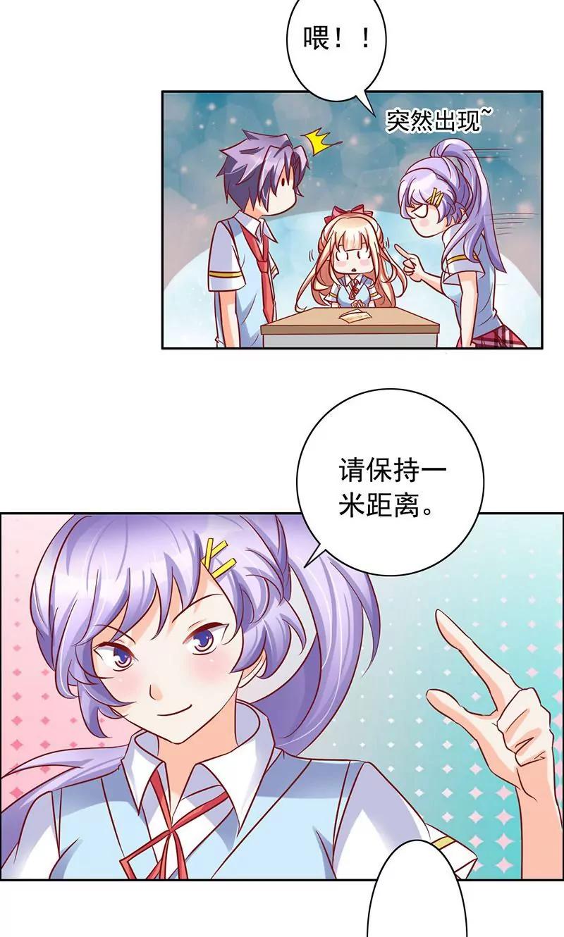 《美味X诱惑》第34话 第4页