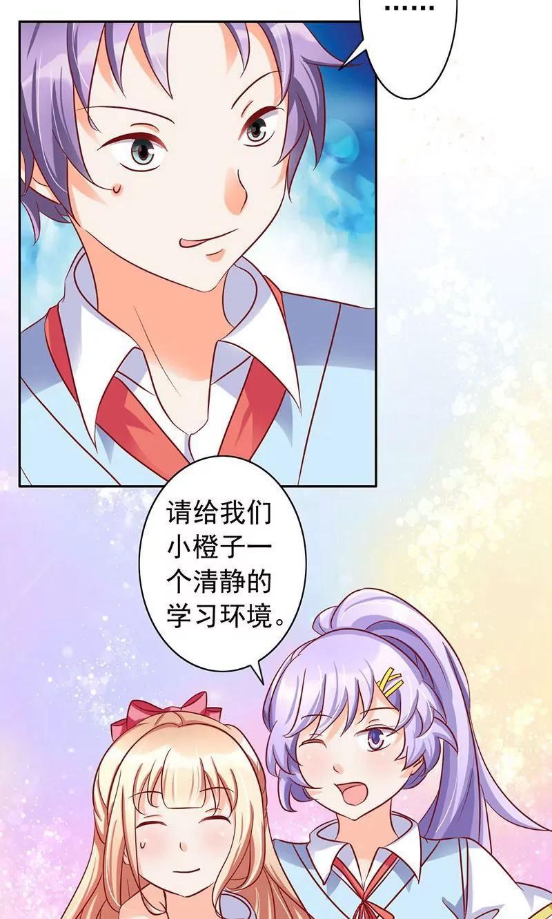 《美味X诱惑》第34话 第5页