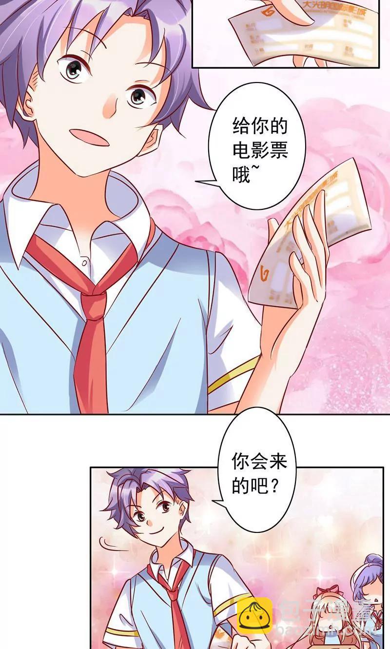 《美味X诱惑》第34话 第7页