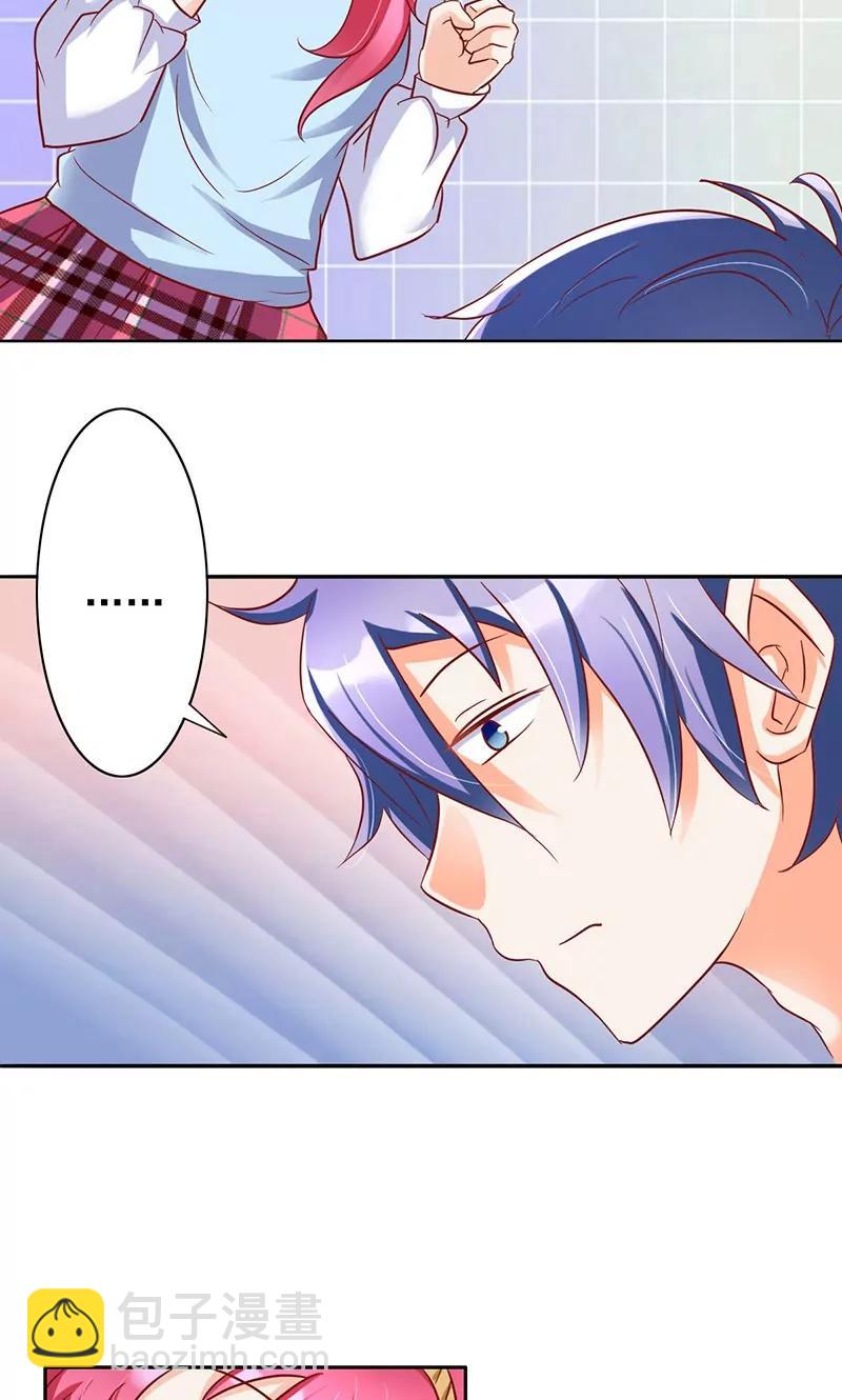 《美味X诱惑》第33话 第11页
