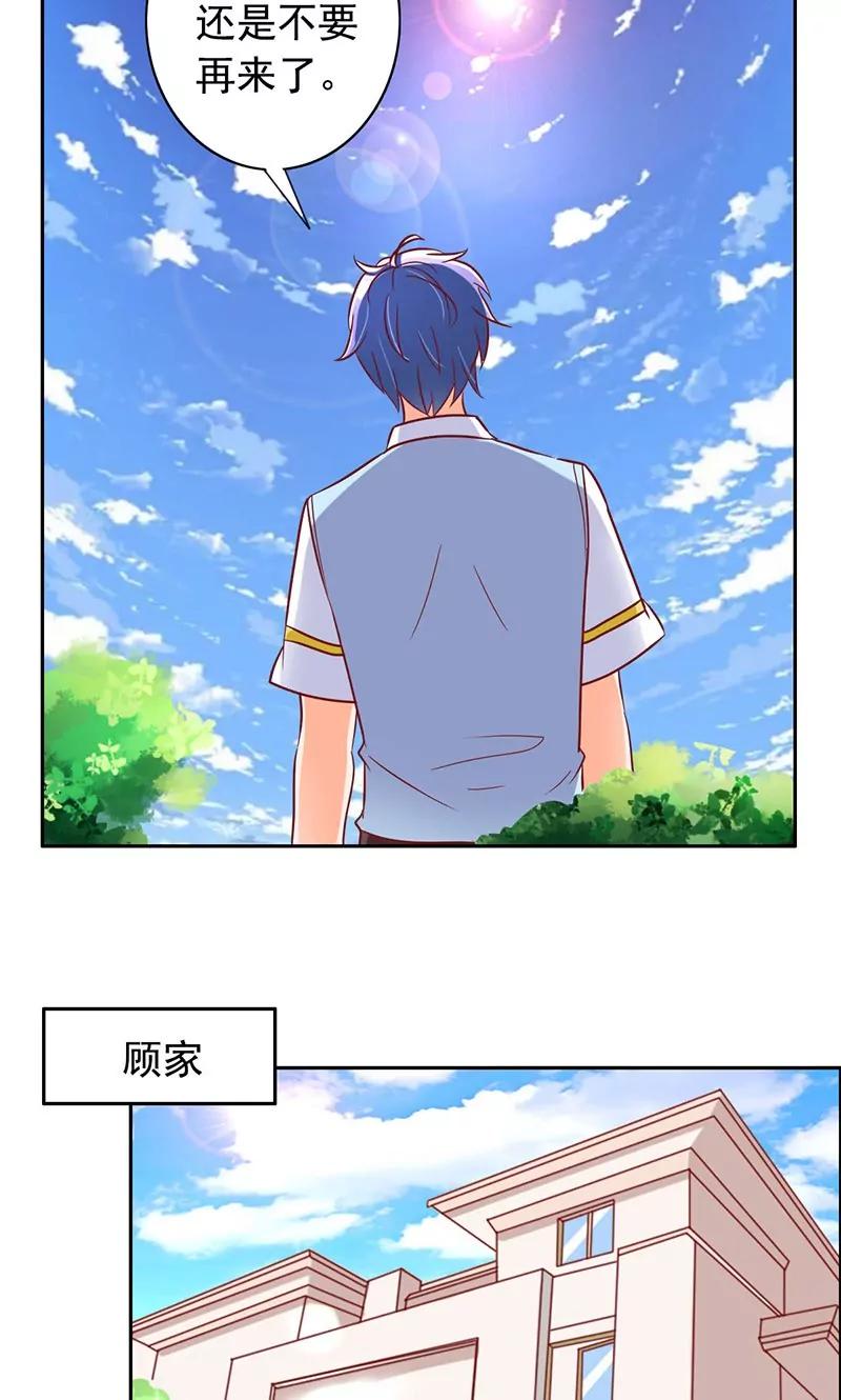 《美味X诱惑》第33话 第15页