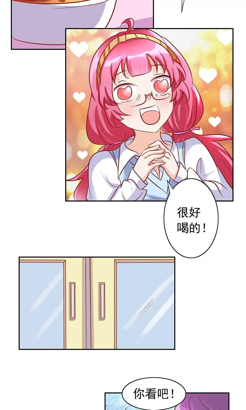 《美味X诱惑》第33话 第6页