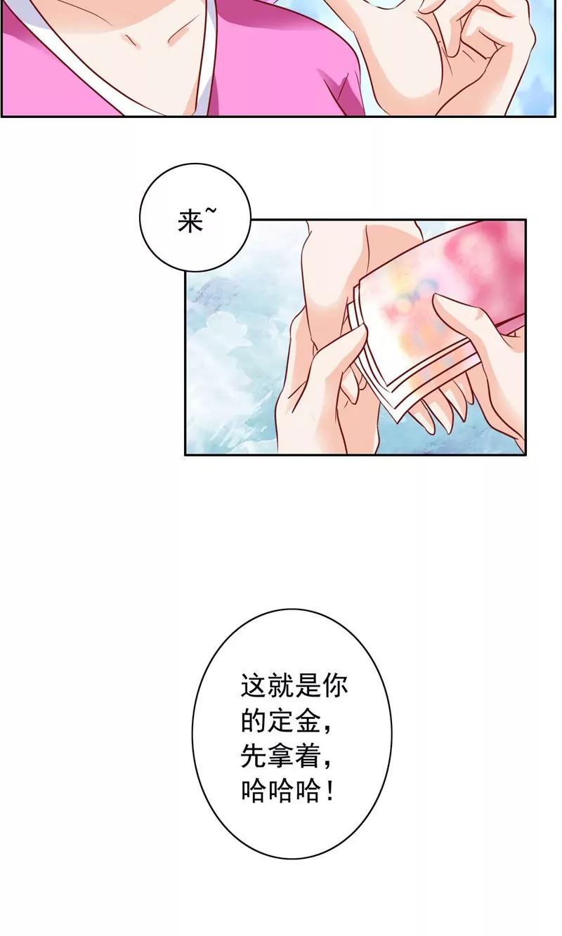 《美味X诱惑》第36话 第18页