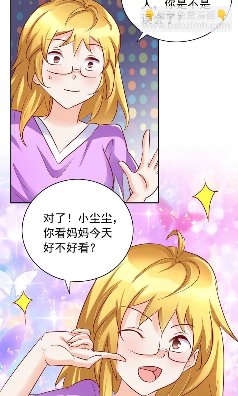 《美味X诱惑》第36话 第4页