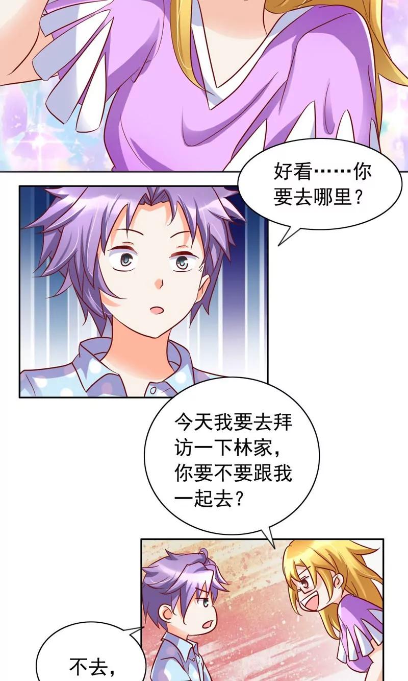 《美味X诱惑》第36话 第5页