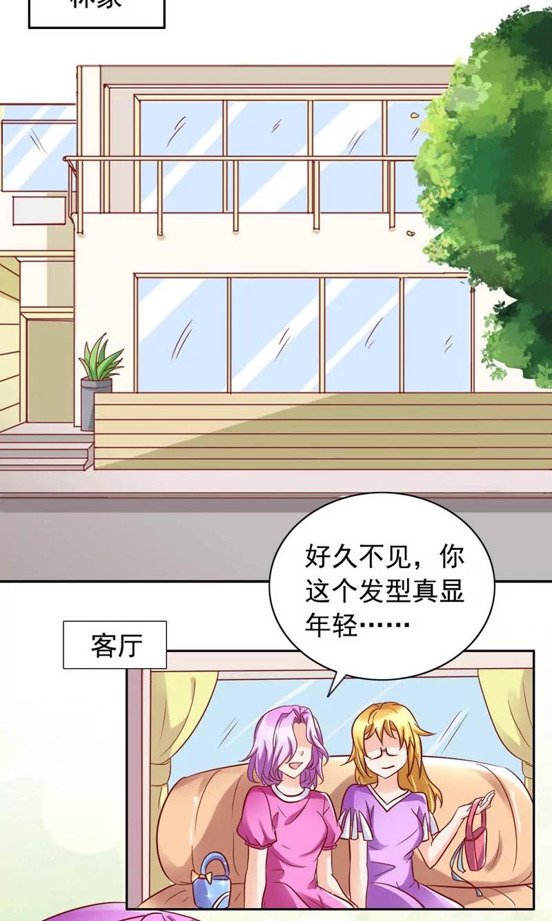 《美味X诱惑》第36话 第7页