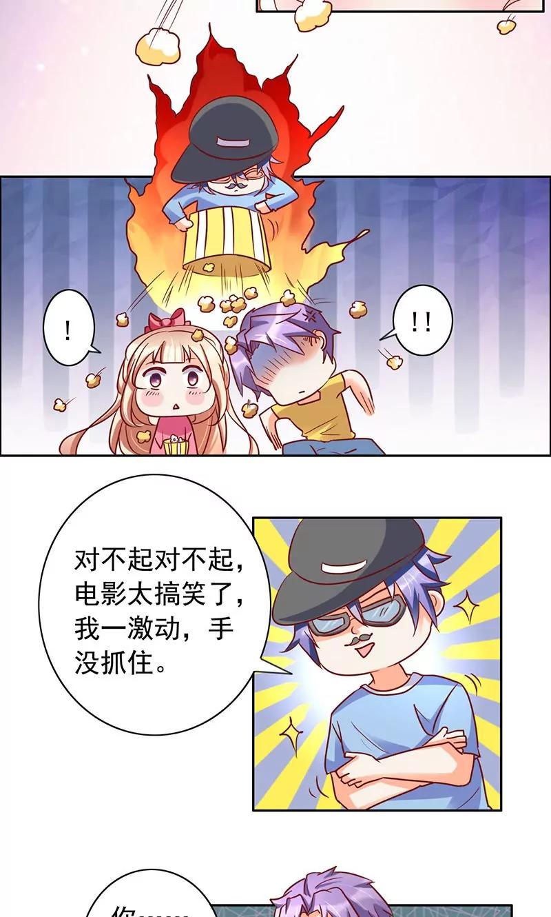 《美味X诱惑》第35话 第11页