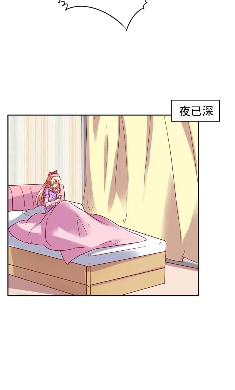 《美味X诱惑》第35话 第21页