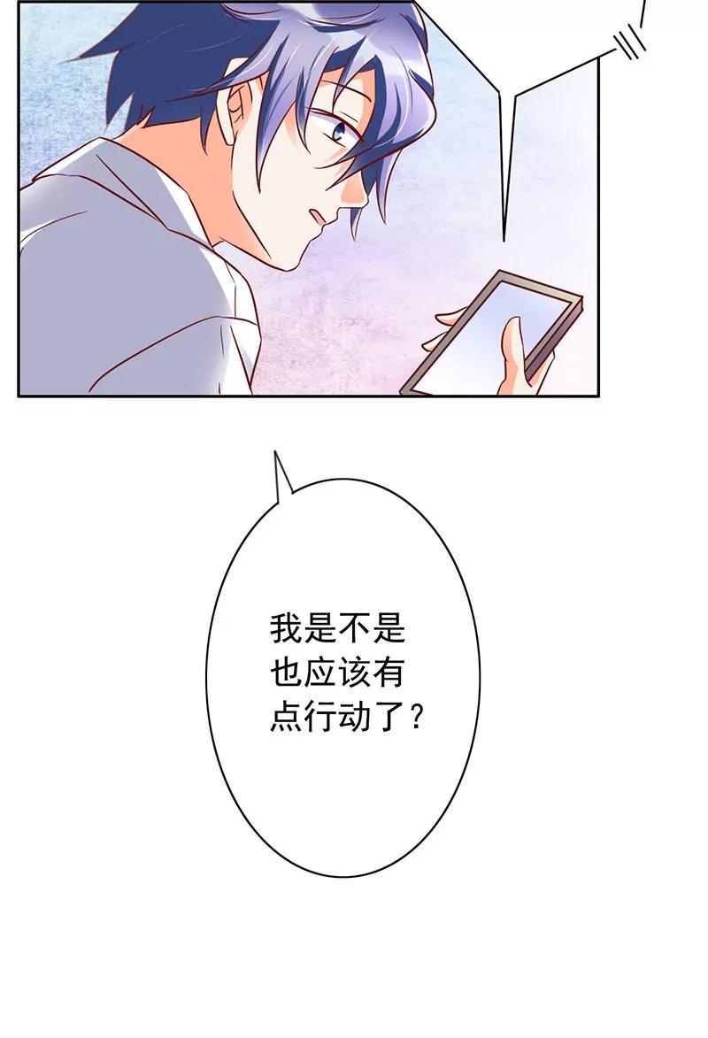 《美味X诱惑》第35话 第24页