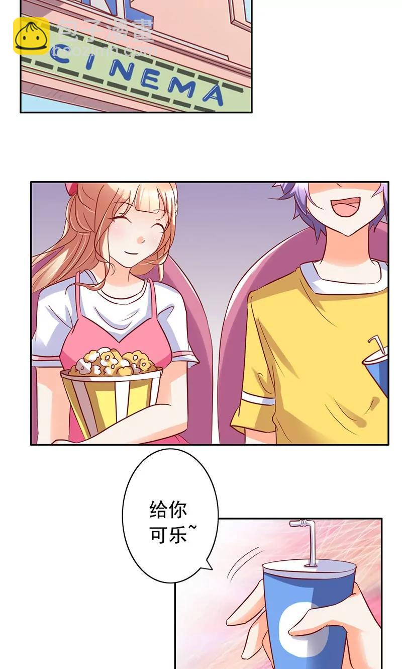 《美味X诱惑》第35话 第2页
