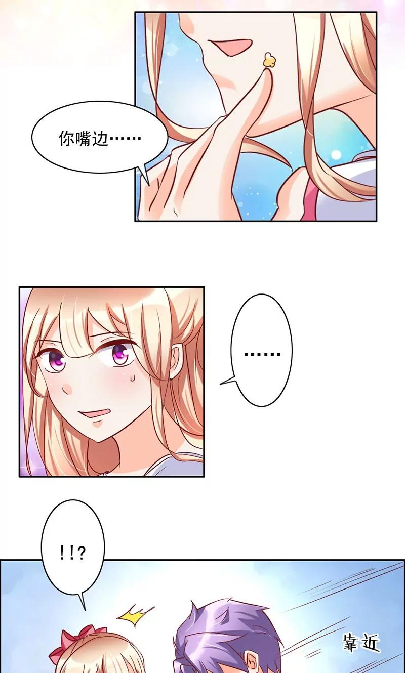 《美味X诱惑》第35话 第9页