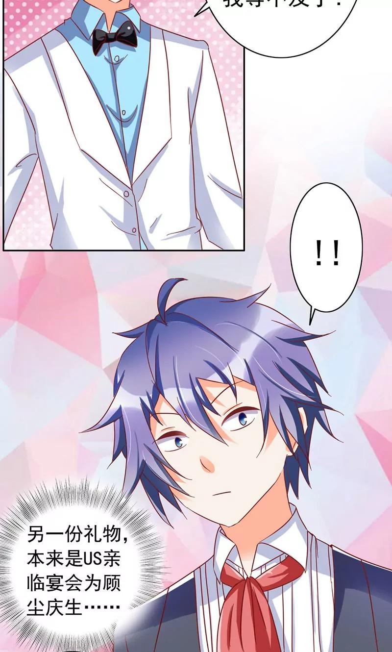 《美味X诱惑》第39话 第10页