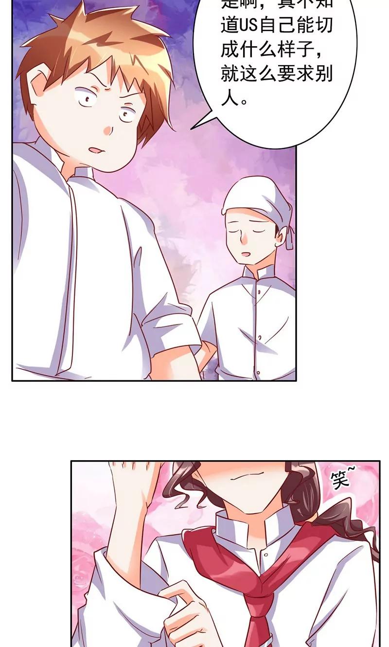 《美味X诱惑》第39话 第14页