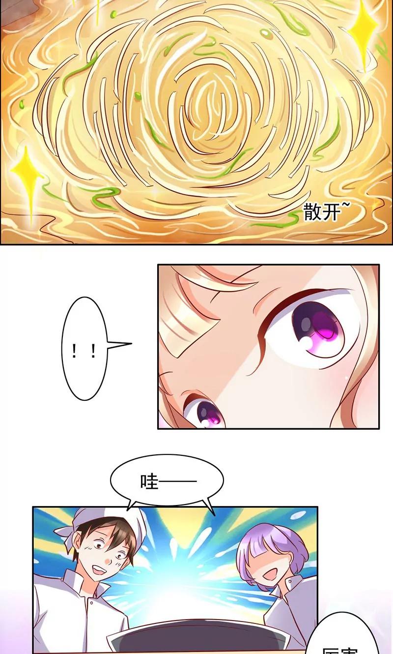 《美味X诱惑》第39话 第18页