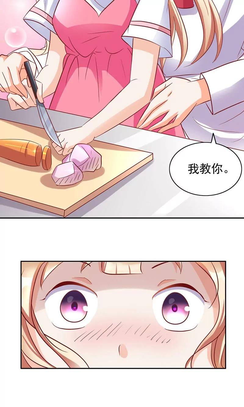 《美味X诱惑》第39话 第26页