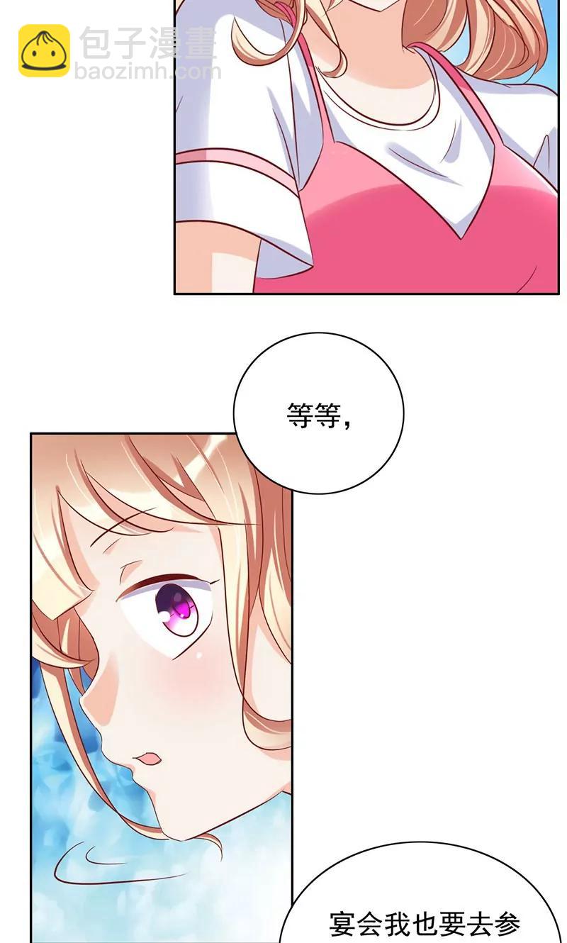 《美味X诱惑》第39话 第29页