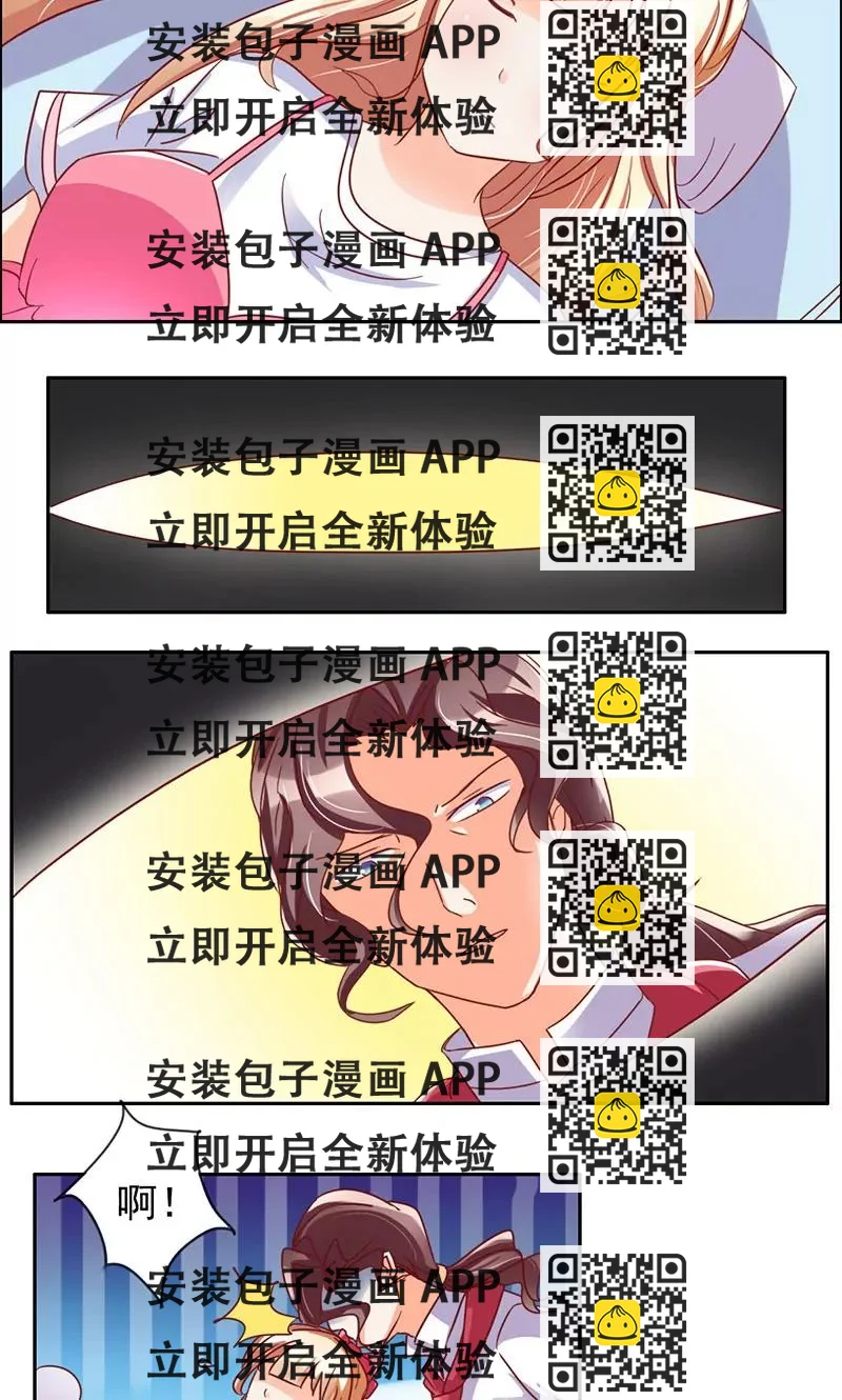 《美味X诱惑》第39话 第2页