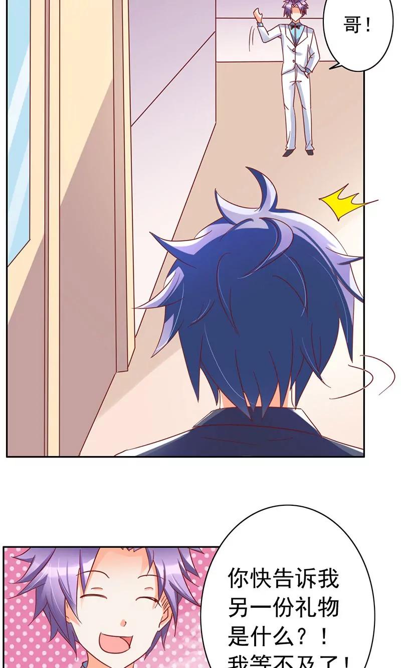 《美味X诱惑》第39话 第9页
