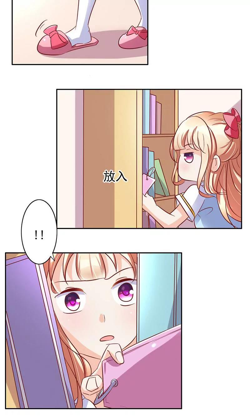 《美味X诱惑》第37话 第12页