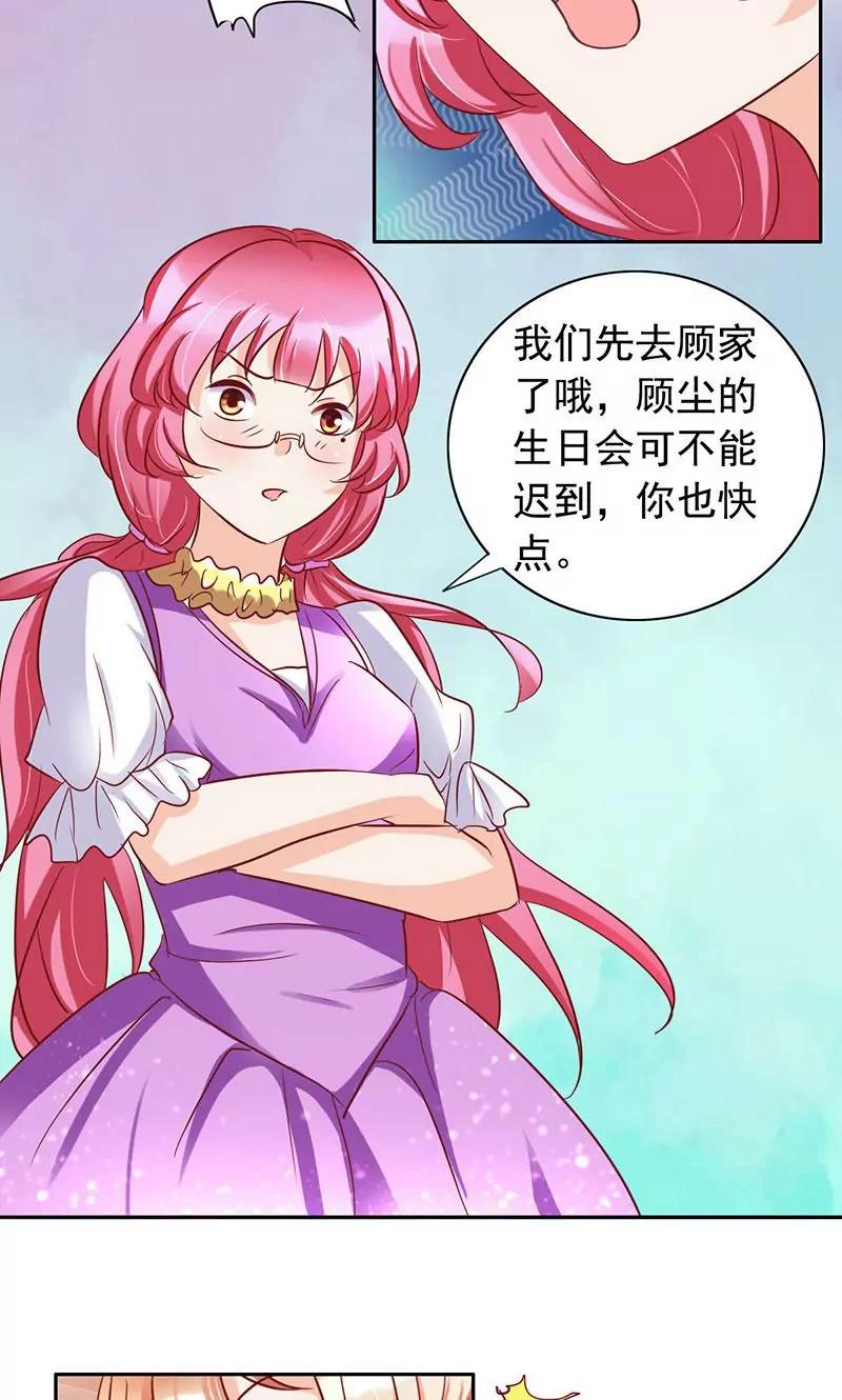 《美味X诱惑》第37话 第16页