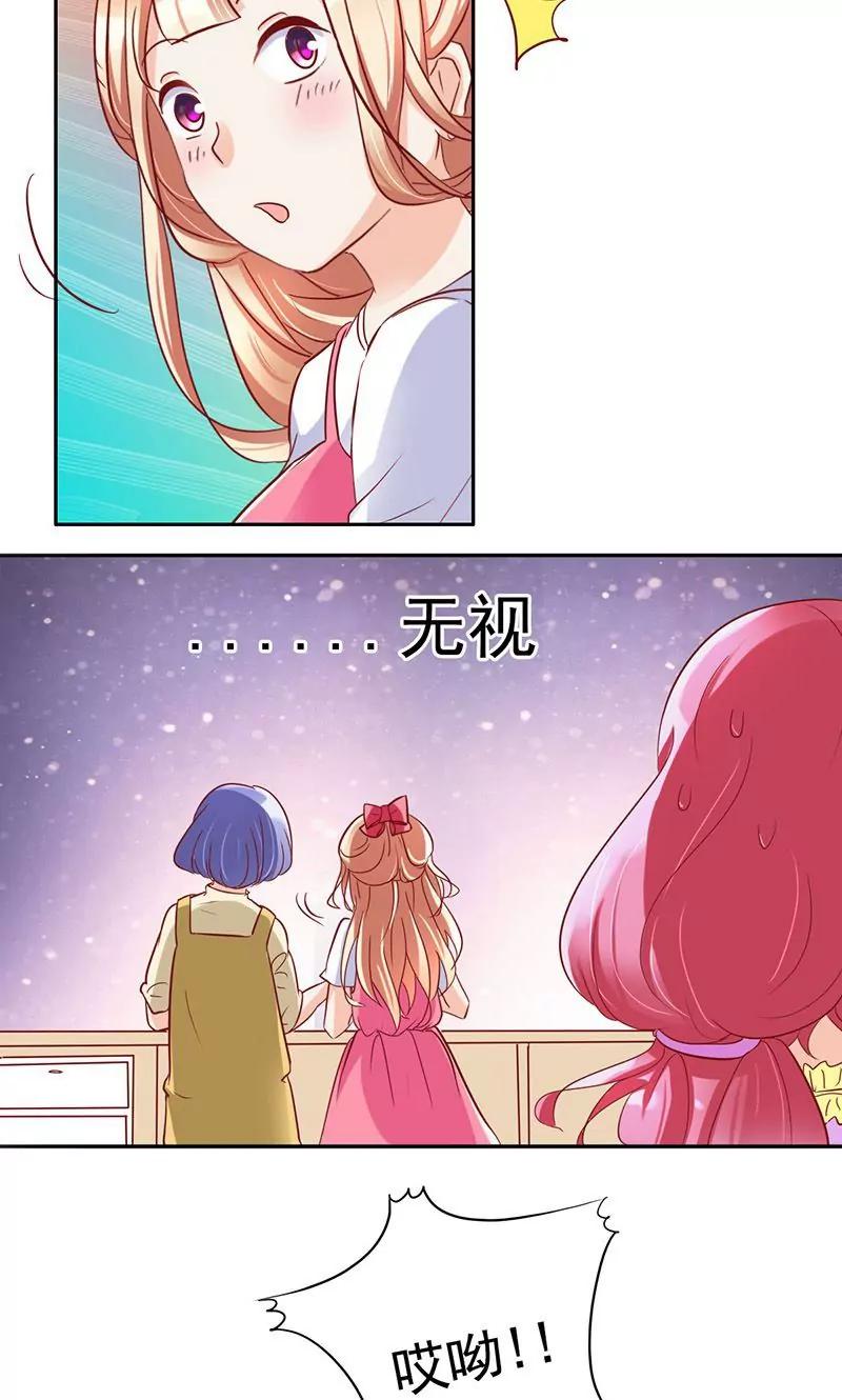 《美味X诱惑》第37话 第17页
