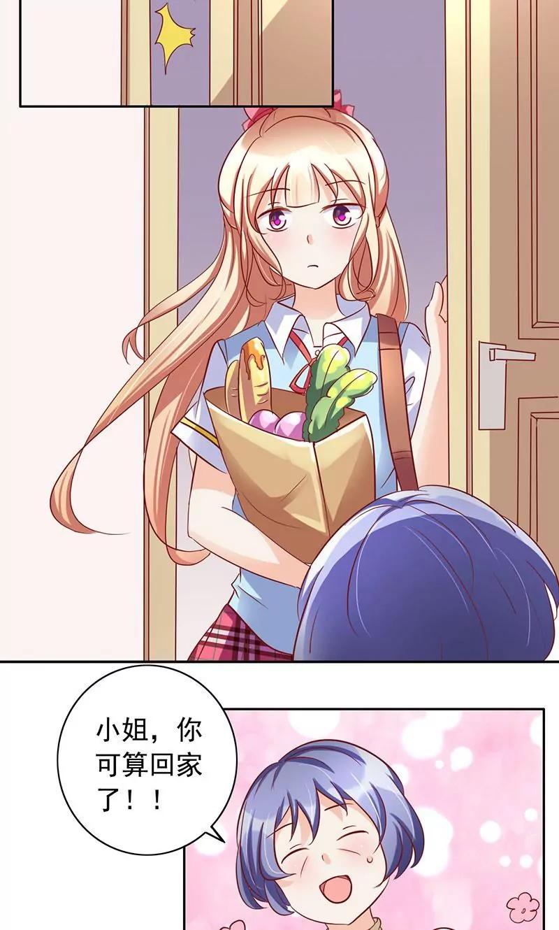 《美味X诱惑》第37话 第2页