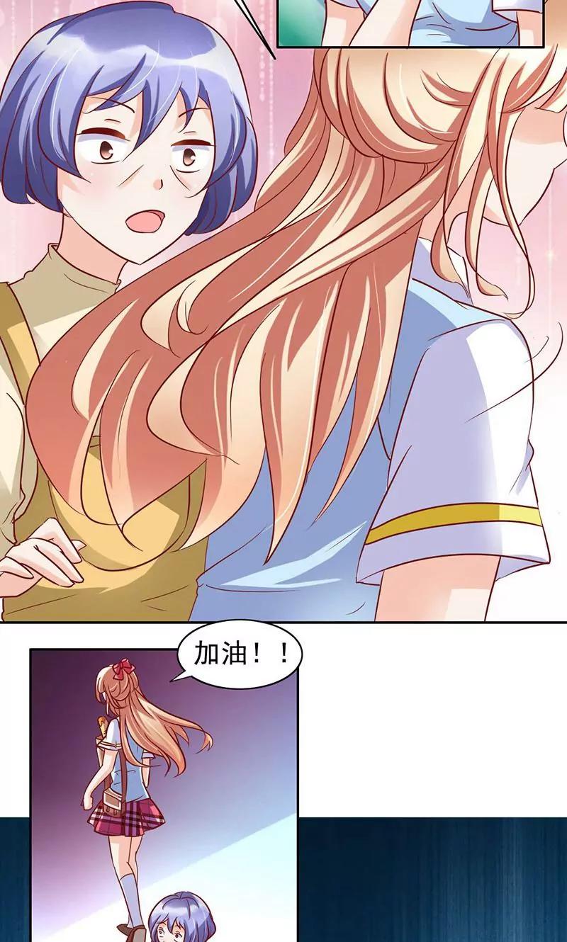 《美味X诱惑》第37话 第5页