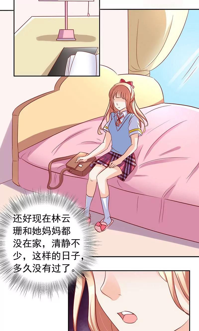 《美味X诱惑》第37话 第7页