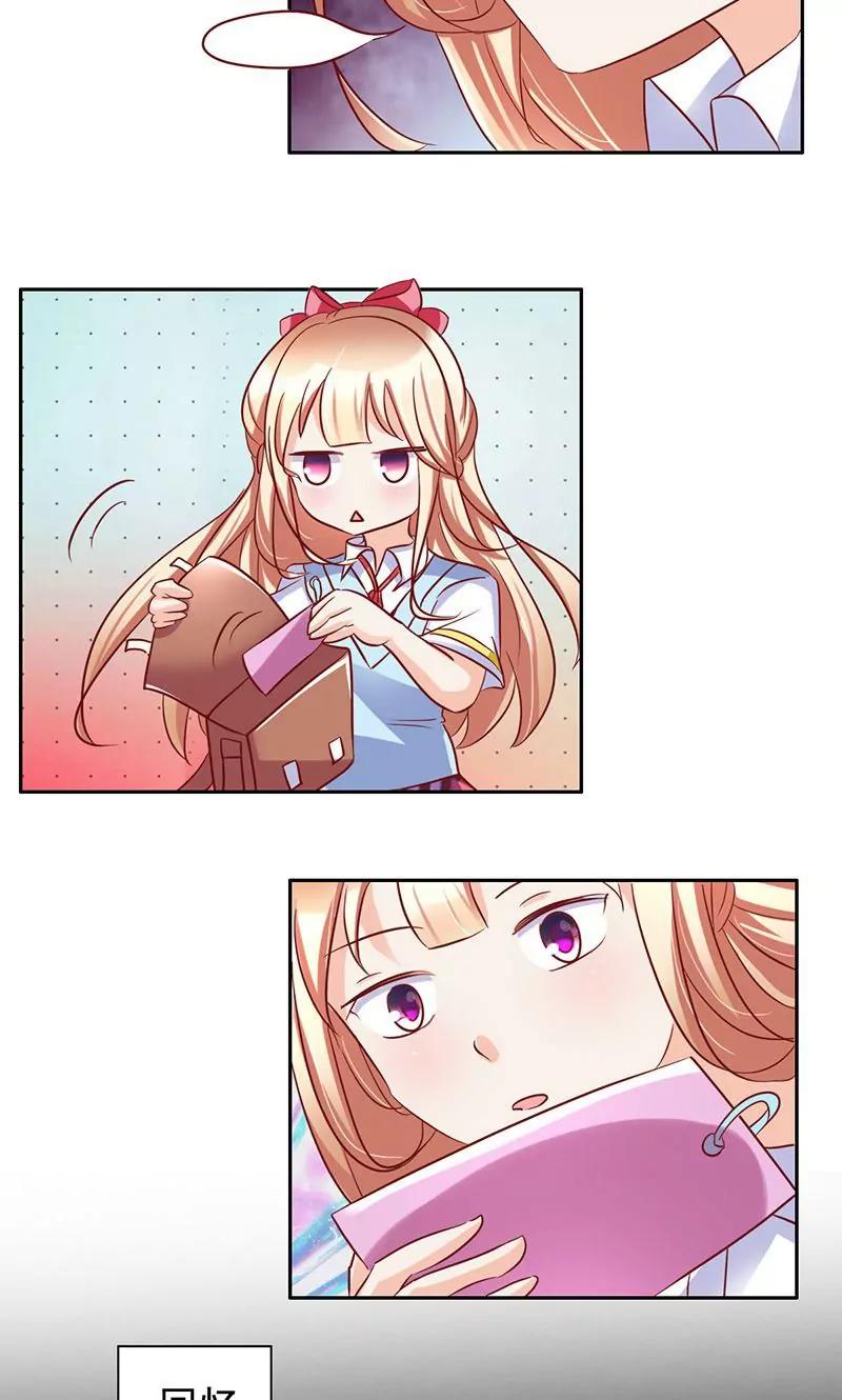 《美味X诱惑》第37话 第8页