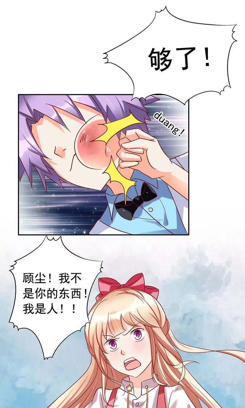 《美味X诱惑》第40话 第15页