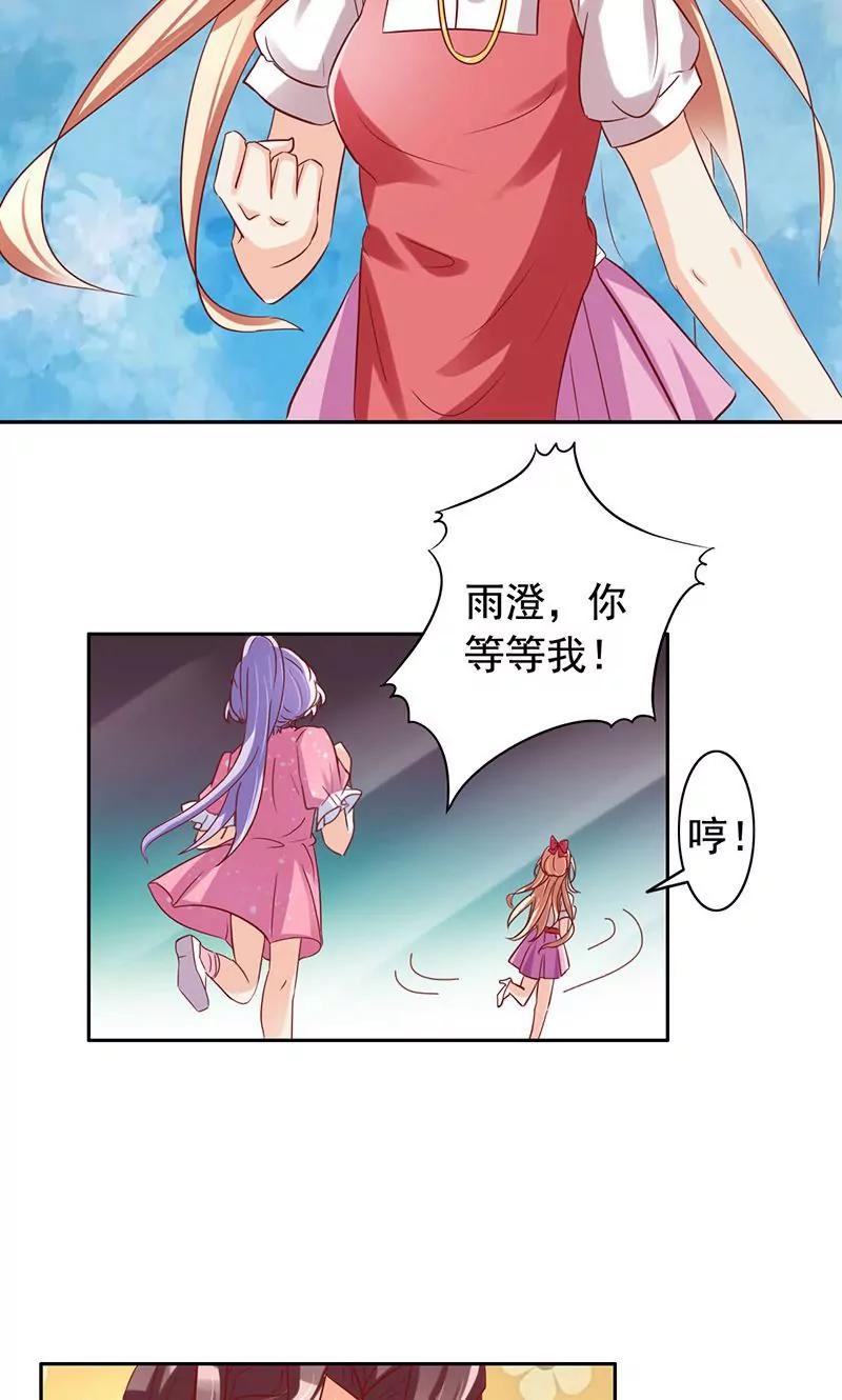 《美味X诱惑》第40话 第16页