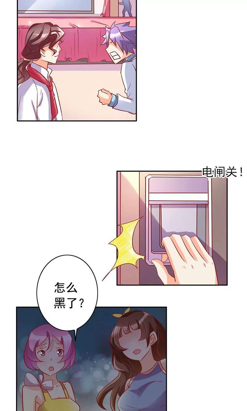 《美味X诱惑》第40话 第18页