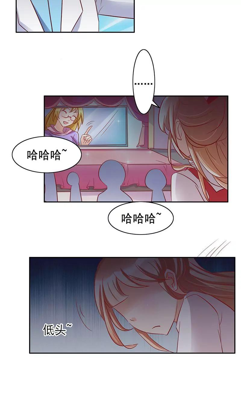 《美味X诱惑》第40话 第21页