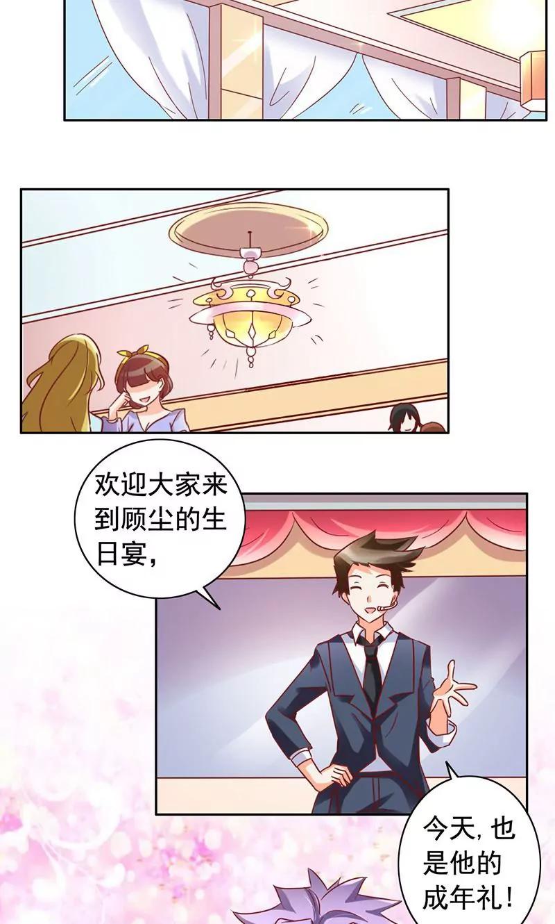 《美味X诱惑》第40话 第2页