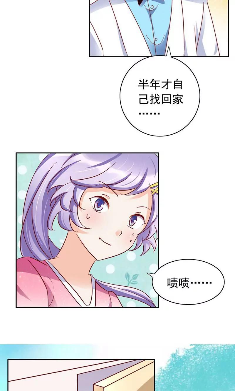 《美味X诱惑》第40话 第6页