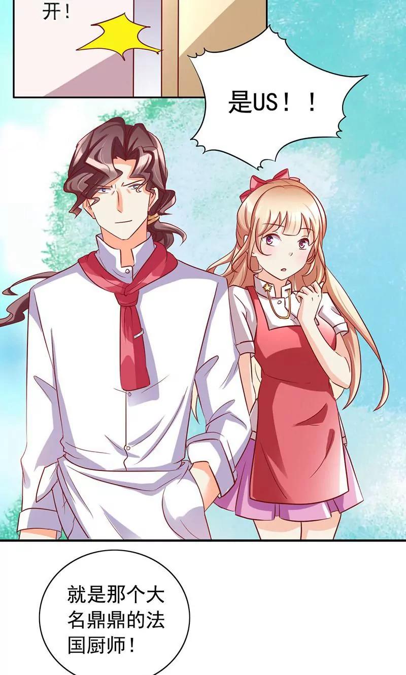 《美味X诱惑》第40话 第7页
